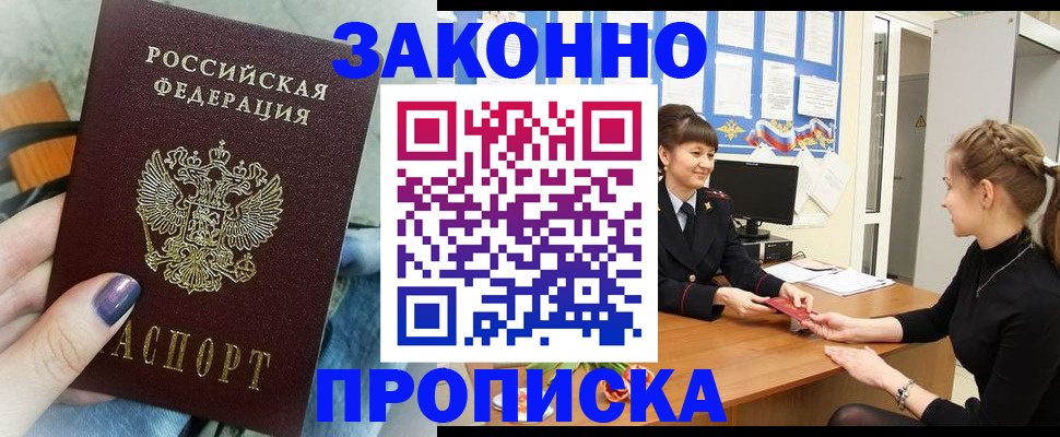 временная регистрация поиск в Ясногорске