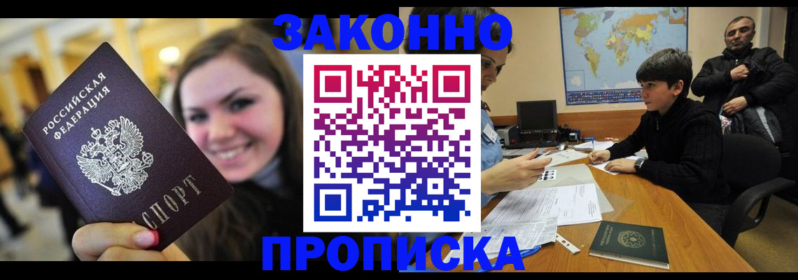 временная регистрация 2025 в Ясногорске