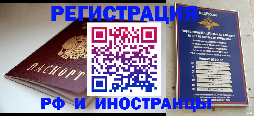 купить прописку в Ясногорске