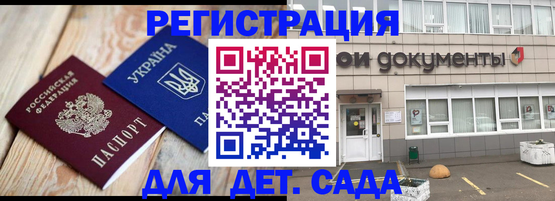временная прописка в Ясногорске